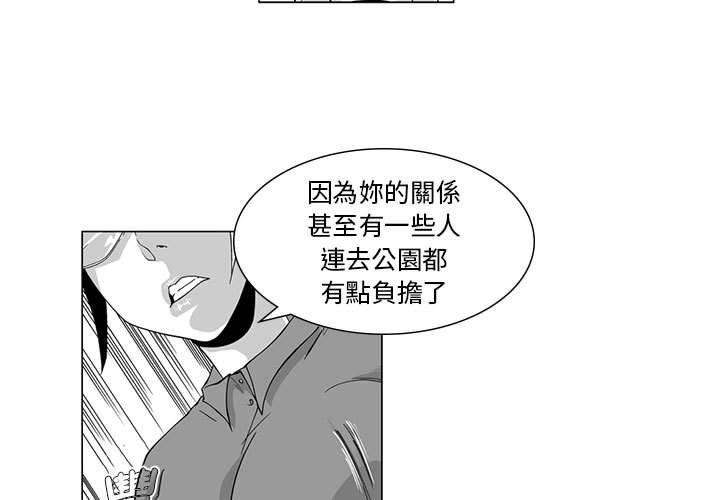 韩国漫画奇怪的社区阿姨韩漫_奇怪的社区阿姨-第7话在线免费阅读-韩国漫画-第3张图片