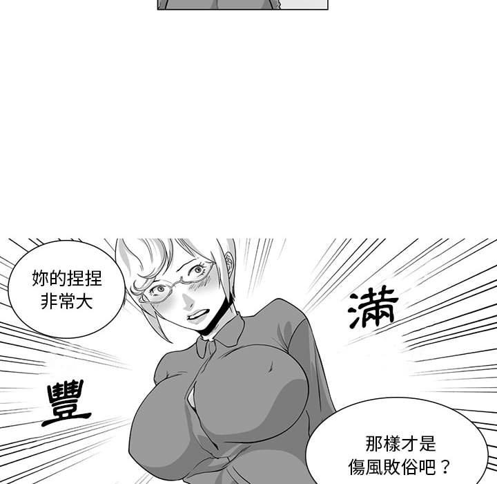 韩国漫画奇怪的社区阿姨韩漫_奇怪的社区阿姨-第7话在线免费阅读-韩国漫画-第6张图片