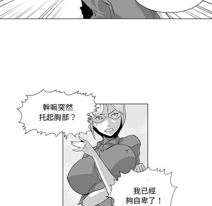 韩国漫画奇怪的社区阿姨韩漫_奇怪的社区阿姨-第7话在线免费阅读-韩国漫画-第7张图片