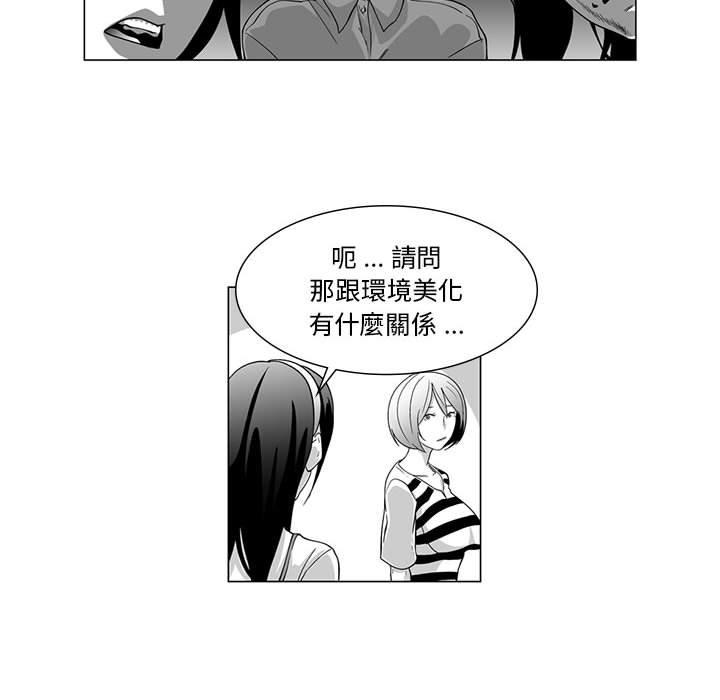 韩国漫画奇怪的社区阿姨韩漫_奇怪的社区阿姨-第7话在线免费阅读-韩国漫画-第14张图片