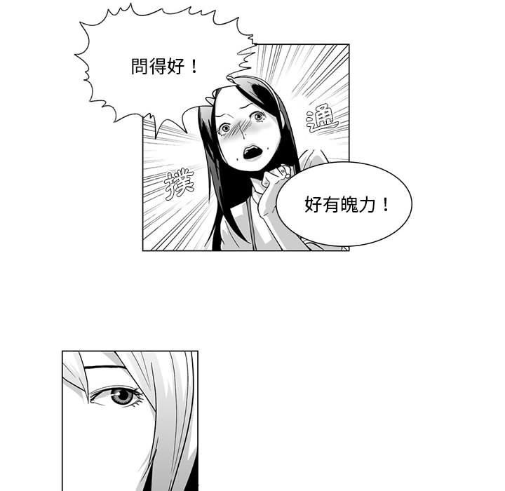 韩国漫画奇怪的社区阿姨韩漫_奇怪的社区阿姨-第7话在线免费阅读-韩国漫画-第15张图片