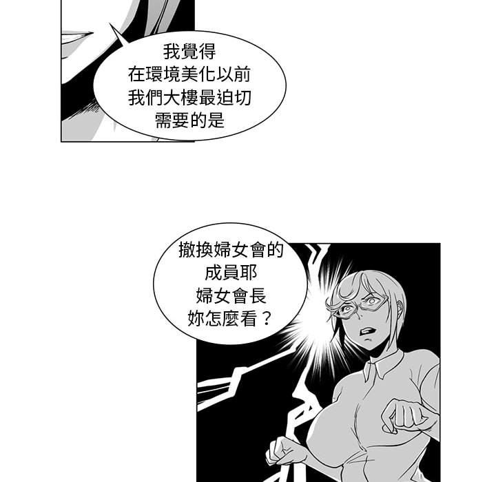 韩国漫画奇怪的社区阿姨韩漫_奇怪的社区阿姨-第7话在线免费阅读-韩国漫画-第16张图片