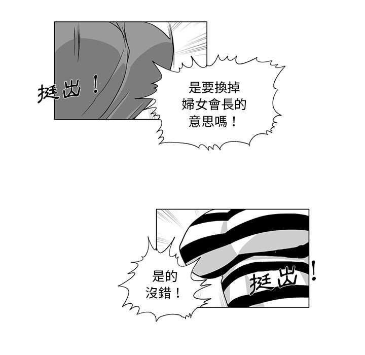 韩国漫画奇怪的社区阿姨韩漫_奇怪的社区阿姨-第7话在线免费阅读-韩国漫画-第18张图片