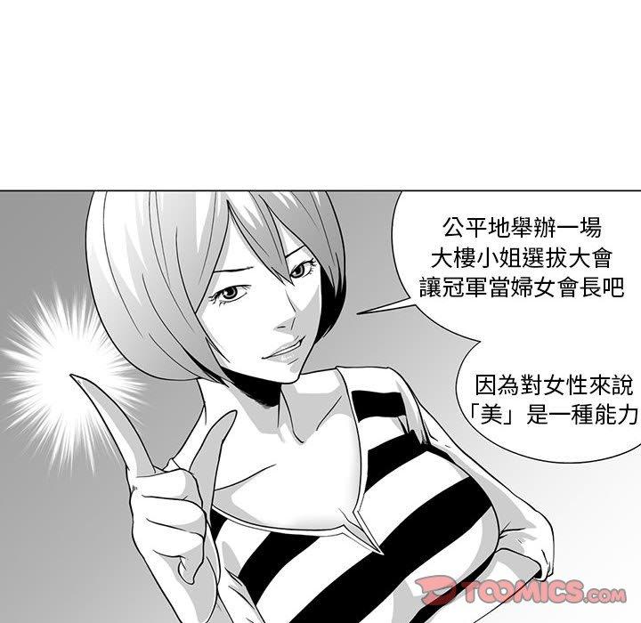 韩国漫画奇怪的社区阿姨韩漫_奇怪的社区阿姨-第7话在线免费阅读-韩国漫画-第19张图片