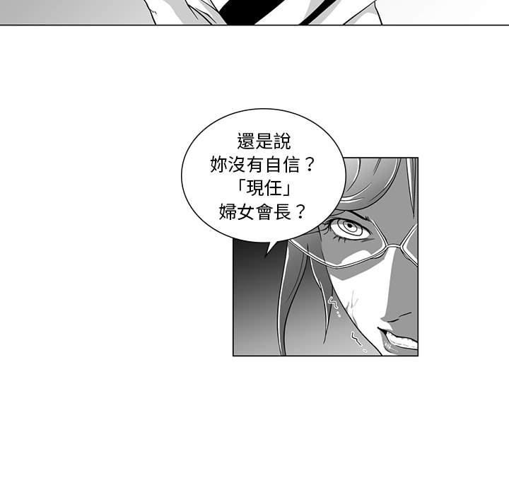 韩国漫画奇怪的社区阿姨韩漫_奇怪的社区阿姨-第7话在线免费阅读-韩国漫画-第20张图片