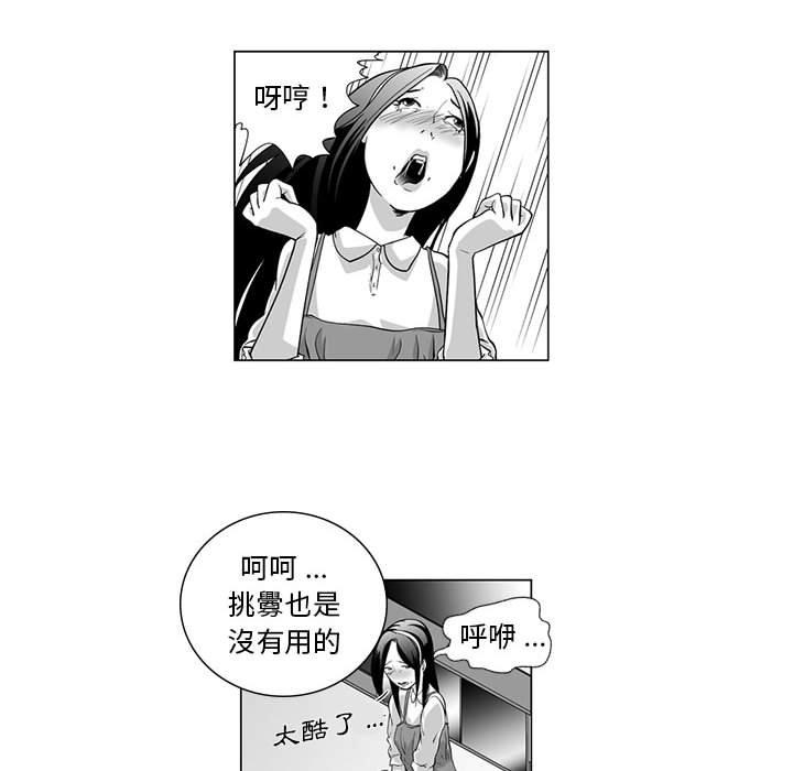 韩国漫画奇怪的社区阿姨韩漫_奇怪的社区阿姨-第7话在线免费阅读-韩国漫画-第21张图片