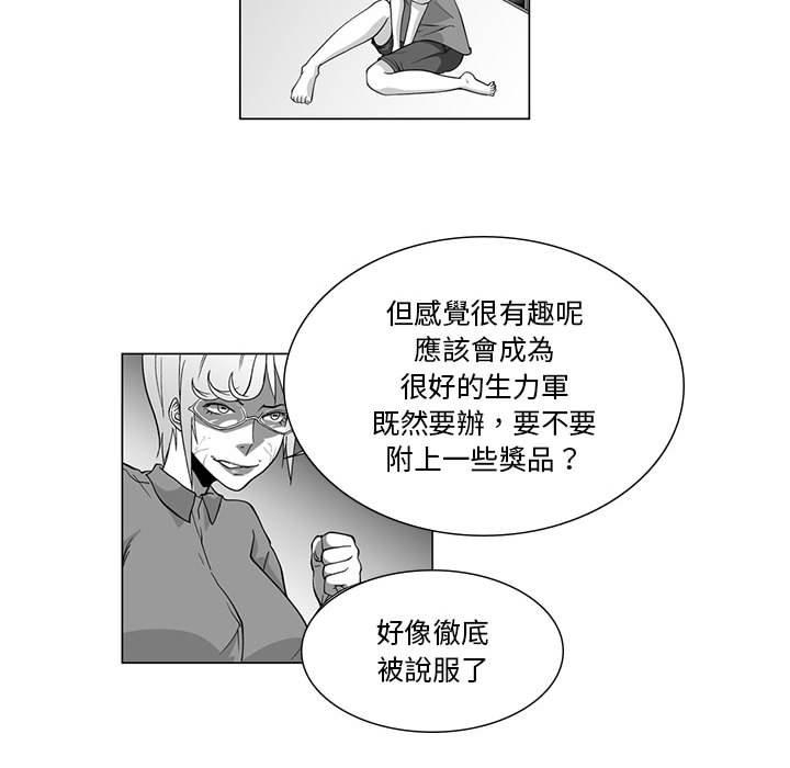 韩国漫画奇怪的社区阿姨韩漫_奇怪的社区阿姨-第7话在线免费阅读-韩国漫画-第22张图片