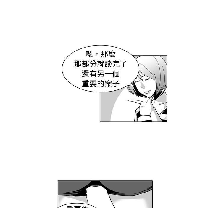 韩国漫画奇怪的社区阿姨韩漫_奇怪的社区阿姨-第7话在线免费阅读-韩国漫画-第23张图片