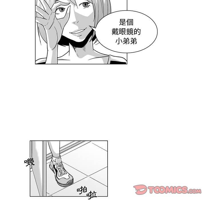 韩国漫画奇怪的社区阿姨韩漫_奇怪的社区阿姨-第7话在线免费阅读-韩国漫画-第28张图片