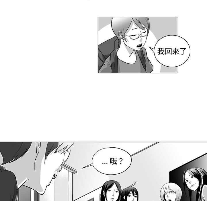 韩国漫画奇怪的社区阿姨韩漫_奇怪的社区阿姨-第7话在线免费阅读-韩国漫画-第29张图片