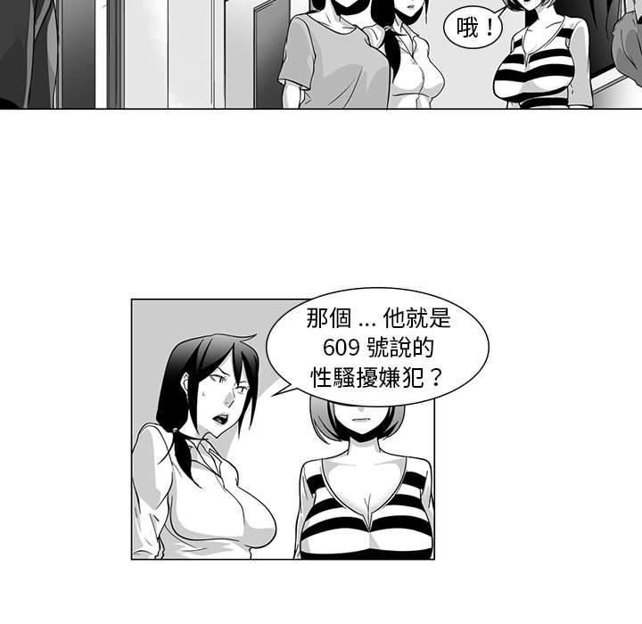 韩国漫画奇怪的社区阿姨韩漫_奇怪的社区阿姨-第7话在线免费阅读-韩国漫画-第30张图片