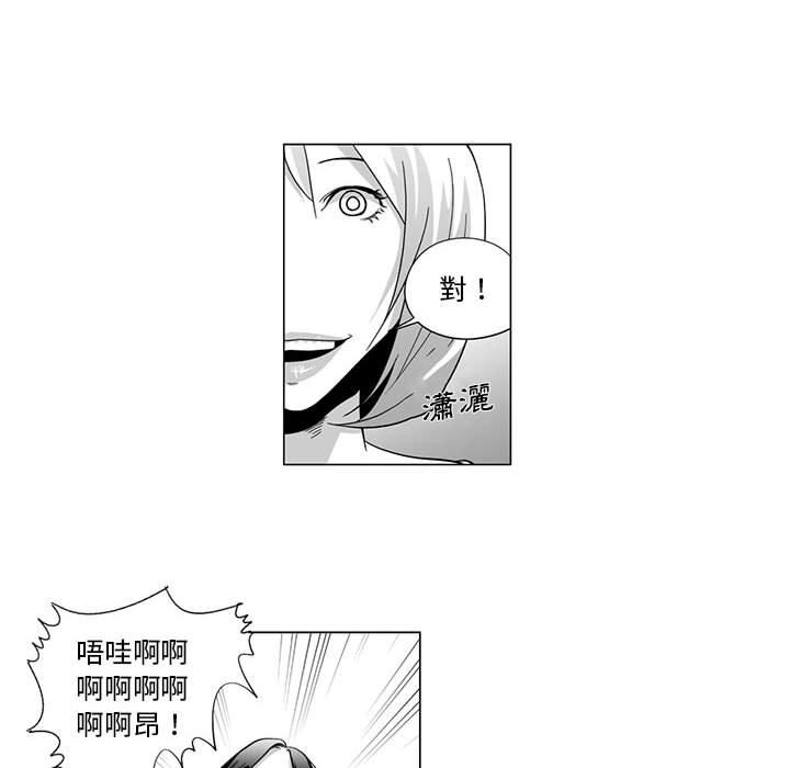 韩国漫画奇怪的社区阿姨韩漫_奇怪的社区阿姨-第7话在线免费阅读-韩国漫画-第31张图片