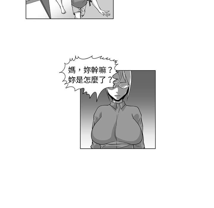 韩国漫画奇怪的社区阿姨韩漫_奇怪的社区阿姨-第7话在线免费阅读-韩国漫画-第35张图片