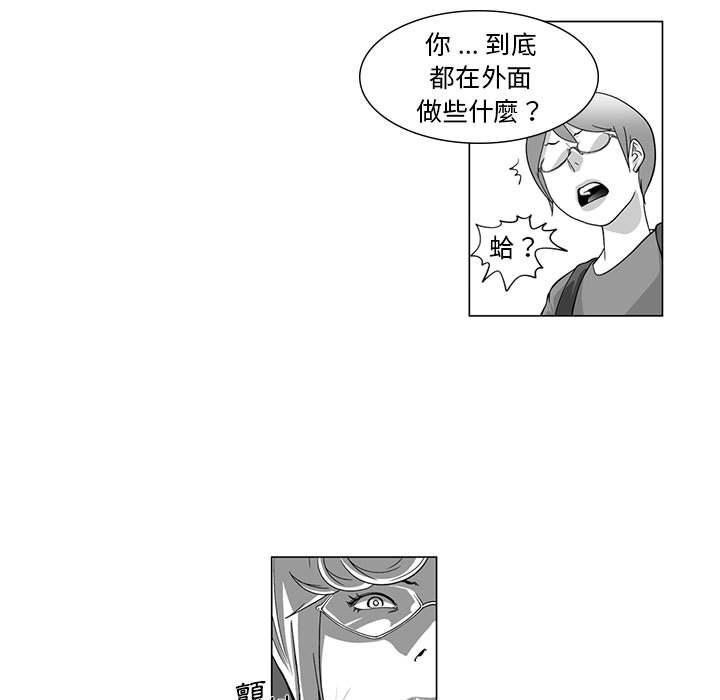 韩国漫画奇怪的社区阿姨韩漫_奇怪的社区阿姨-第7话在线免费阅读-韩国漫画-第36张图片