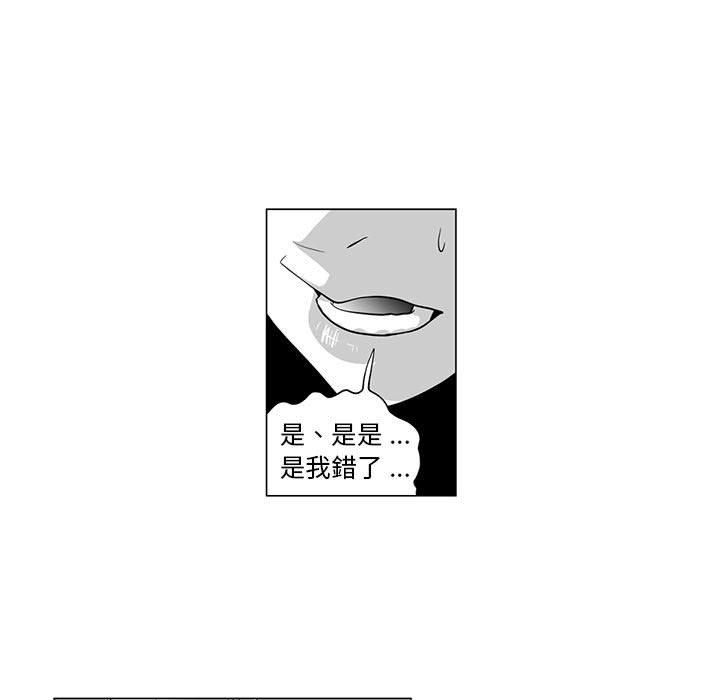 韩国漫画奇怪的社区阿姨韩漫_奇怪的社区阿姨-第7话在线免费阅读-韩国漫画-第38张图片