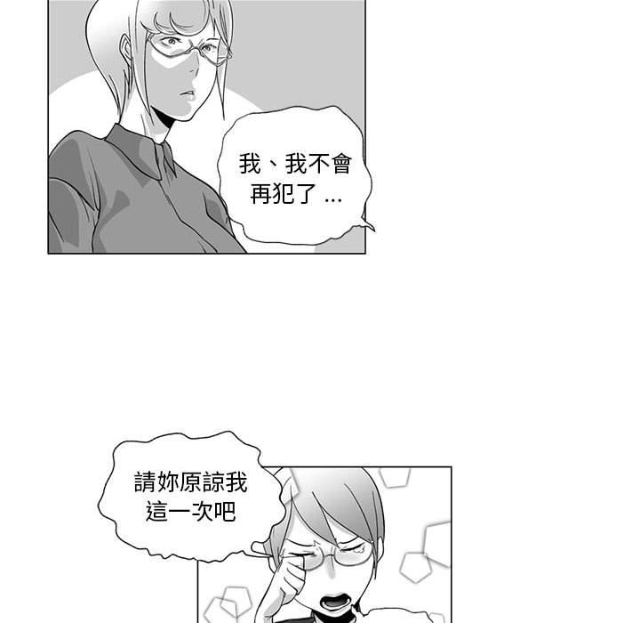 韩国漫画奇怪的社区阿姨韩漫_奇怪的社区阿姨-第7话在线免费阅读-韩国漫画-第39张图片