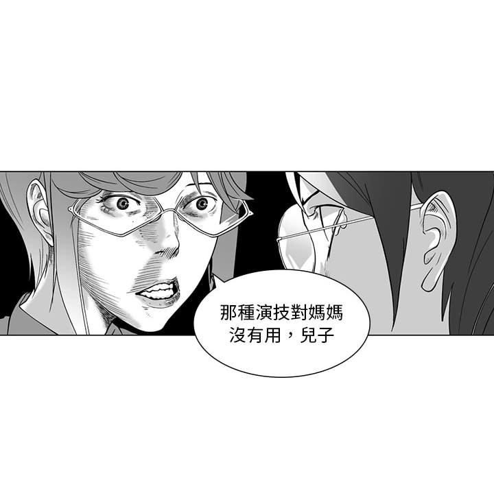 韩国漫画奇怪的社区阿姨韩漫_奇怪的社区阿姨-第7话在线免费阅读-韩国漫画-第41张图片