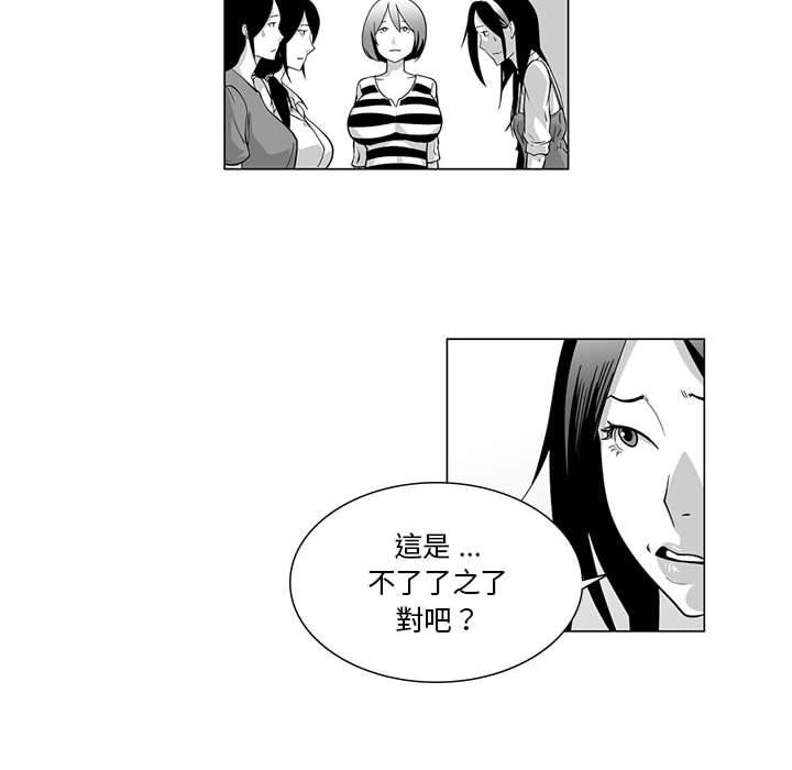 韩国漫画奇怪的社区阿姨韩漫_奇怪的社区阿姨-第7话在线免费阅读-韩国漫画-第45张图片