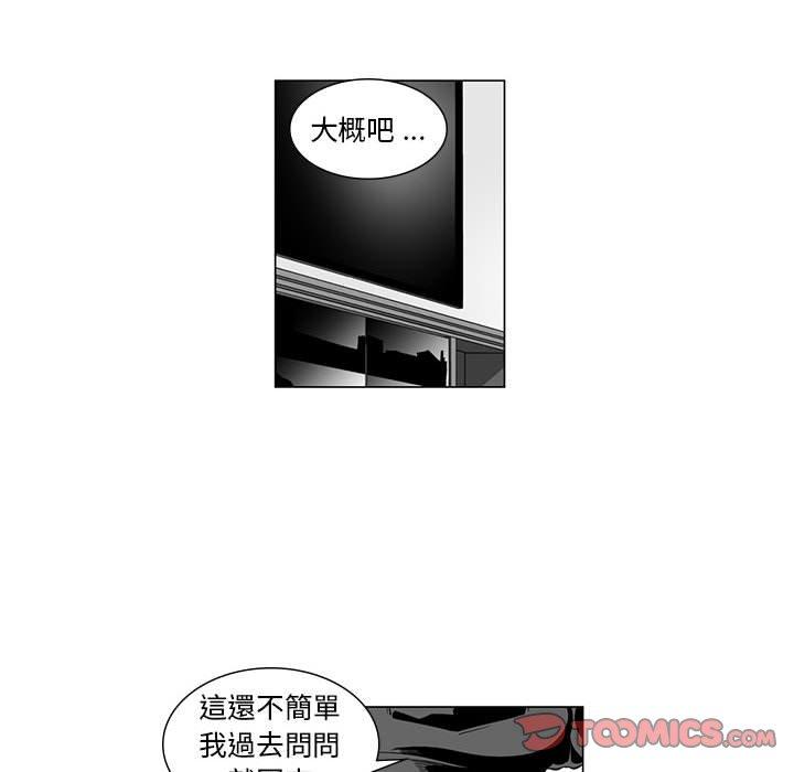 韩国漫画奇怪的社区阿姨韩漫_奇怪的社区阿姨-第7话在线免费阅读-韩国漫画-第46张图片