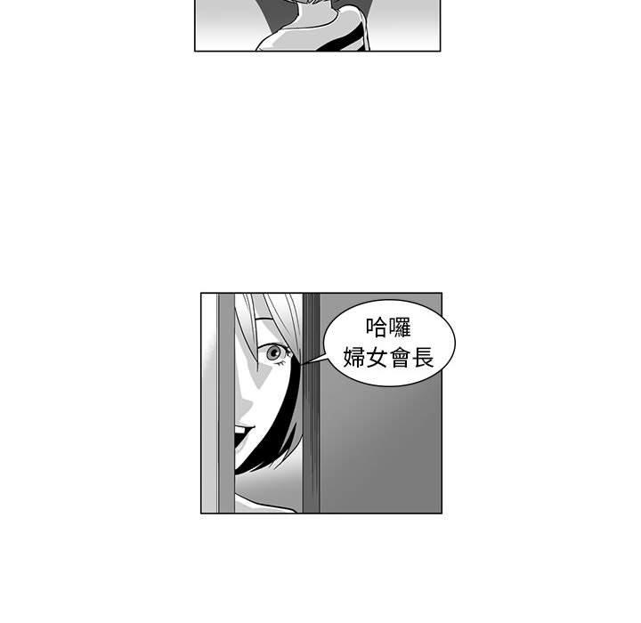 韩国漫画奇怪的社区阿姨韩漫_奇怪的社区阿姨-第7话在线免费阅读-韩国漫画-第48张图片