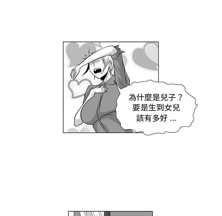 韩国漫画奇怪的社区阿姨韩漫_奇怪的社区阿姨-第7话在线免费阅读-韩国漫画-第51张图片