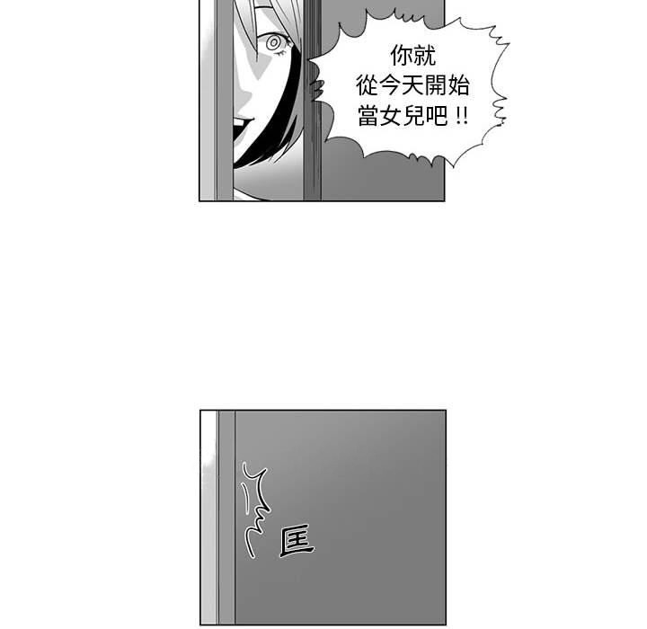 韩国漫画奇怪的社区阿姨韩漫_奇怪的社区阿姨-第7话在线免费阅读-韩国漫画-第52张图片