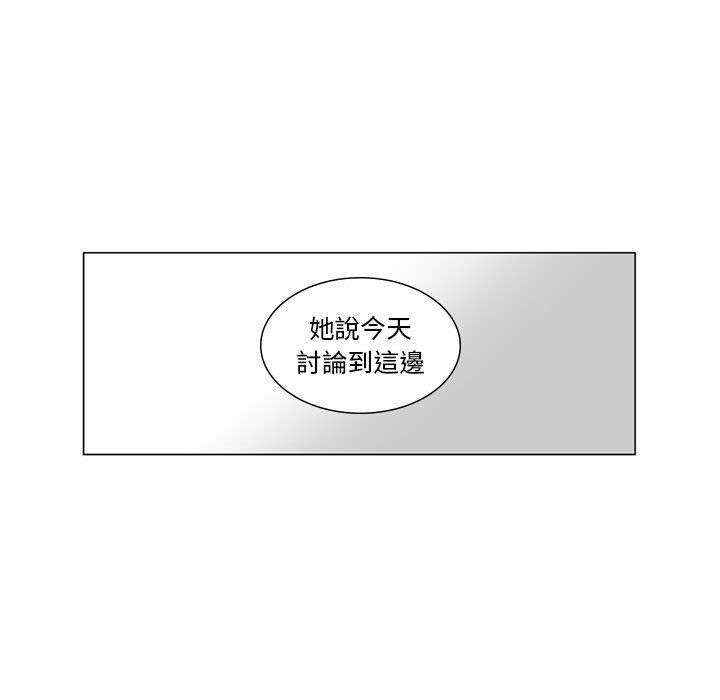 韩国漫画奇怪的社区阿姨韩漫_奇怪的社区阿姨-第7话在线免费阅读-韩国漫画-第53张图片