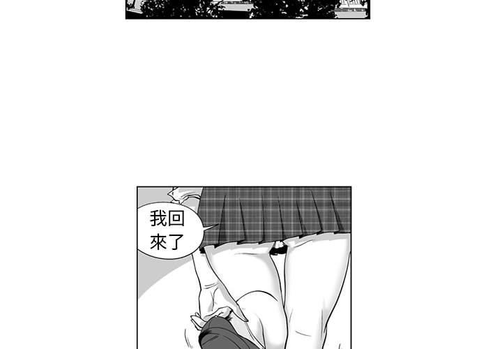 韩国漫画奇怪的社区阿姨韩漫_奇怪的社区阿姨-第8话在线免费阅读-韩国漫画-第2张图片