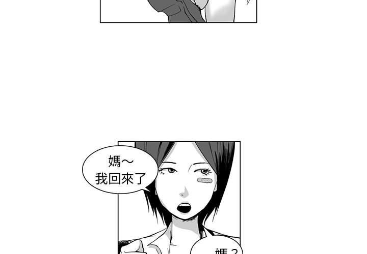 韩国漫画奇怪的社区阿姨韩漫_奇怪的社区阿姨-第8话在线免费阅读-韩国漫画-第3张图片