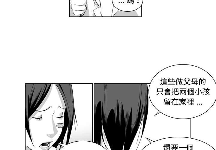 韩国漫画奇怪的社区阿姨韩漫_奇怪的社区阿姨-第8话在线免费阅读-韩国漫画-第4张图片