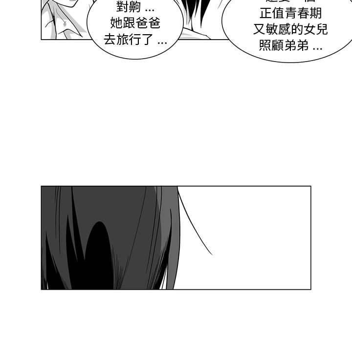 韩国漫画奇怪的社区阿姨韩漫_奇怪的社区阿姨-第8话在线免费阅读-韩国漫画-第5张图片