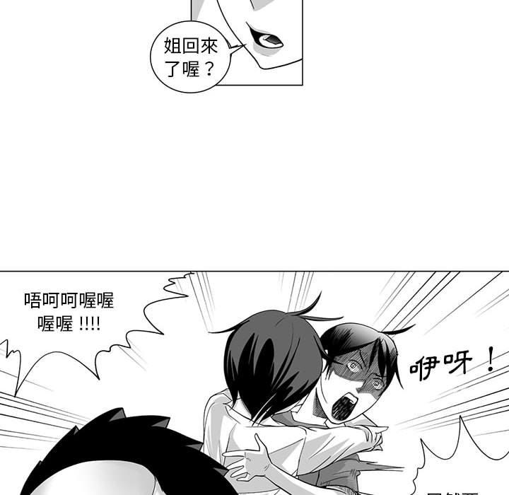 韩国漫画奇怪的社区阿姨韩漫_奇怪的社区阿姨-第8话在线免费阅读-韩国漫画-第8张图片