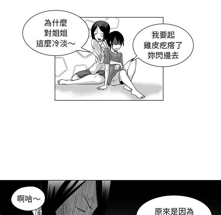 韩国漫画奇怪的社区阿姨韩漫_奇怪的社区阿姨-第8话在线免费阅读-韩国漫画-第14张图片