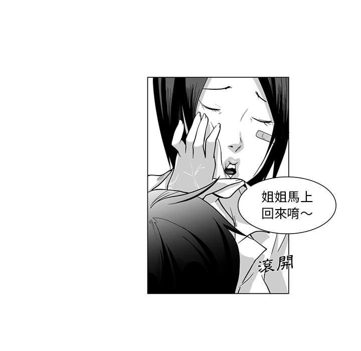 韩国漫画奇怪的社区阿姨韩漫_奇怪的社区阿姨-第8话在线免费阅读-韩国漫画-第17张图片