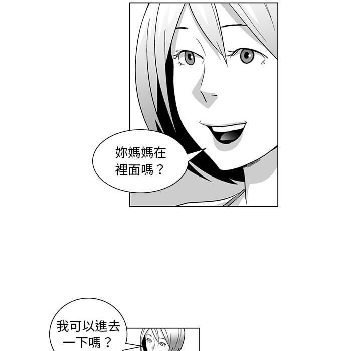 韩国漫画奇怪的社区阿姨韩漫_奇怪的社区阿姨-第8话在线免费阅读-韩国漫画-第21张图片