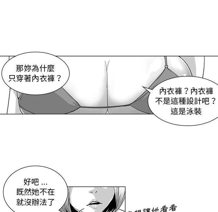 韩国漫画奇怪的社区阿姨韩漫_奇怪的社区阿姨-第8话在线免费阅读-韩国漫画-第25张图片