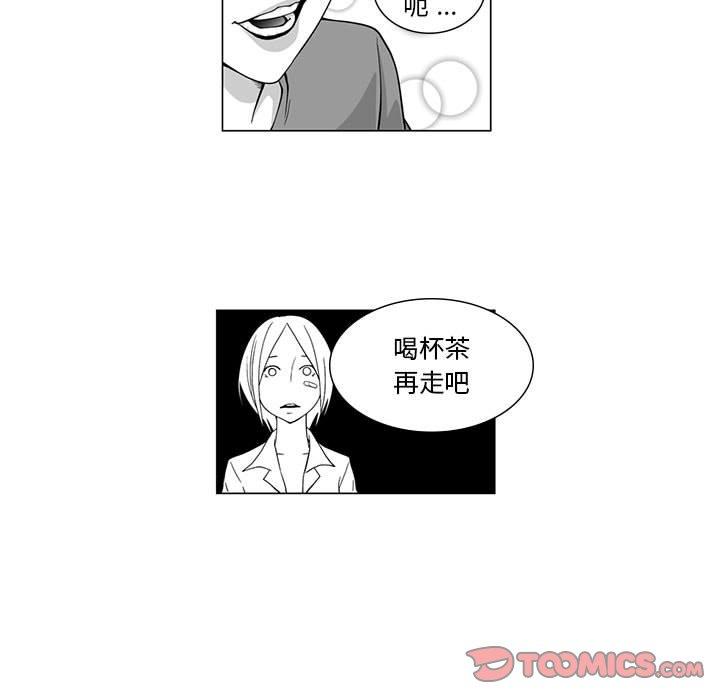 韩国漫画奇怪的社区阿姨韩漫_奇怪的社区阿姨-第8话在线免费阅读-韩国漫画-第28张图片