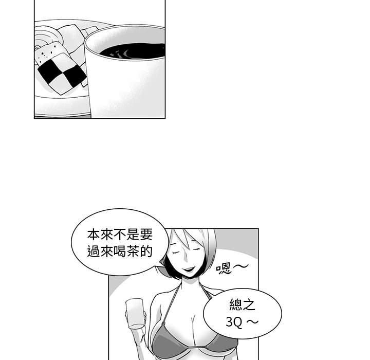 韩国漫画奇怪的社区阿姨韩漫_奇怪的社区阿姨-第8话在线免费阅读-韩国漫画-第30张图片