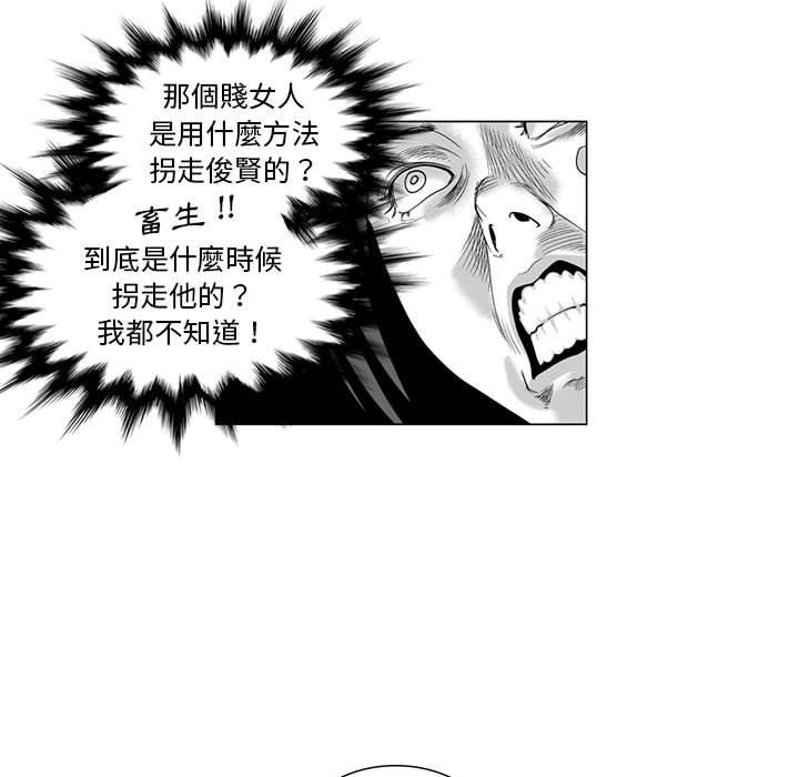 韩国漫画奇怪的社区阿姨韩漫_奇怪的社区阿姨-第8话在线免费阅读-韩国漫画-第32张图片