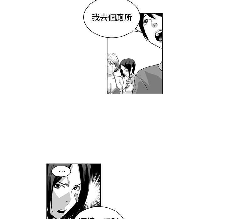 韩国漫画奇怪的社区阿姨韩漫_奇怪的社区阿姨-第8话在线免费阅读-韩国漫画-第33张图片