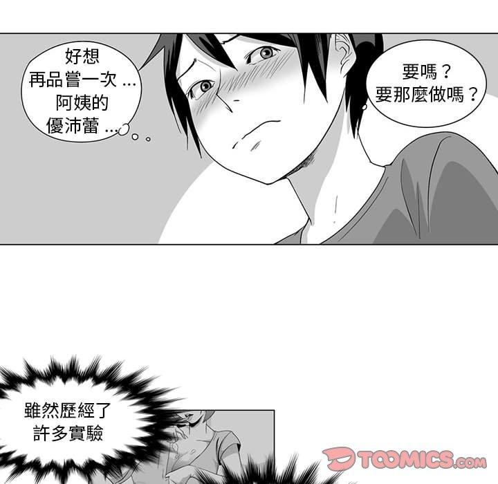 韩国漫画奇怪的社区阿姨韩漫_奇怪的社区阿姨-第8话在线免费阅读-韩国漫画-第37张图片