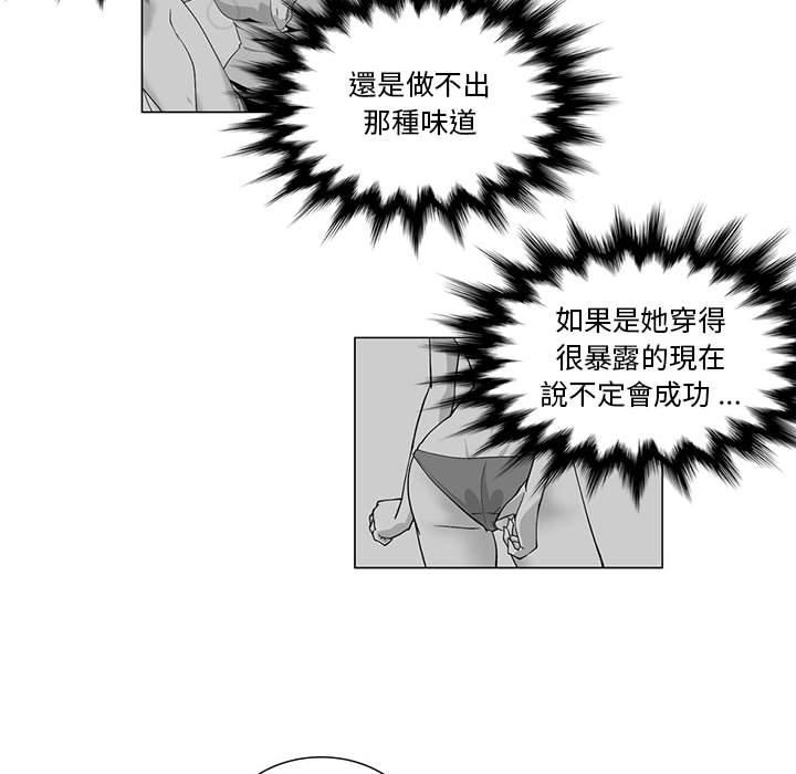 韩国漫画奇怪的社区阿姨韩漫_奇怪的社区阿姨-第8话在线免费阅读-韩国漫画-第38张图片