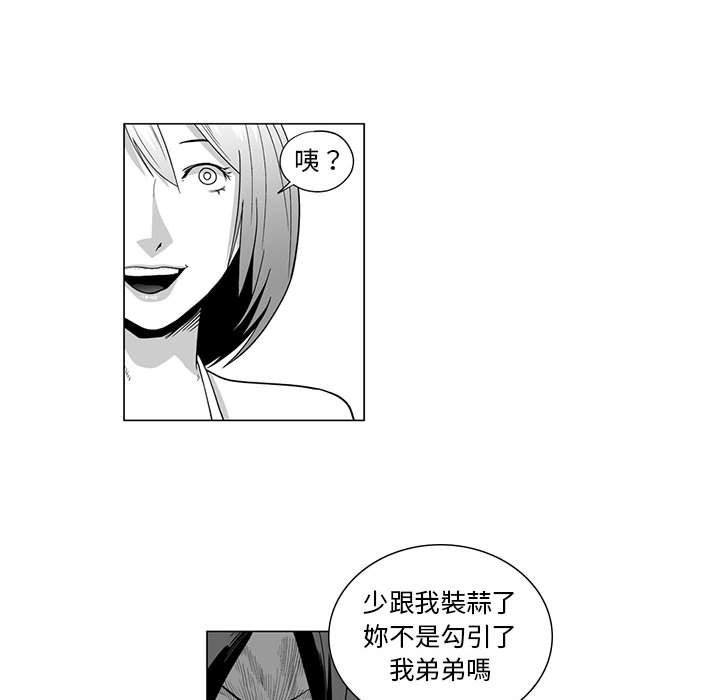 韩国漫画奇怪的社区阿姨韩漫_奇怪的社区阿姨-第8话在线免费阅读-韩国漫画-第41张图片