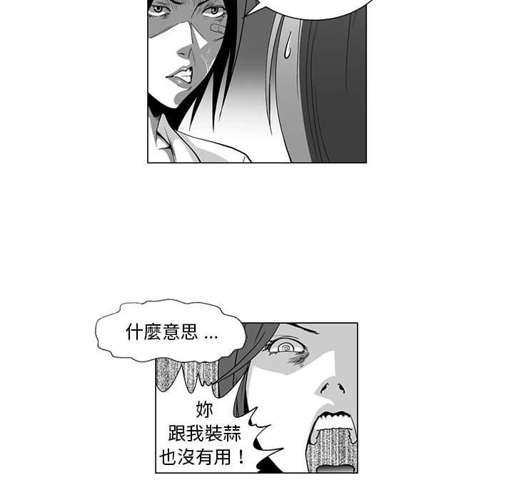 韩国漫画奇怪的社区阿姨韩漫_奇怪的社区阿姨-第8话在线免费阅读-韩国漫画-第42张图片