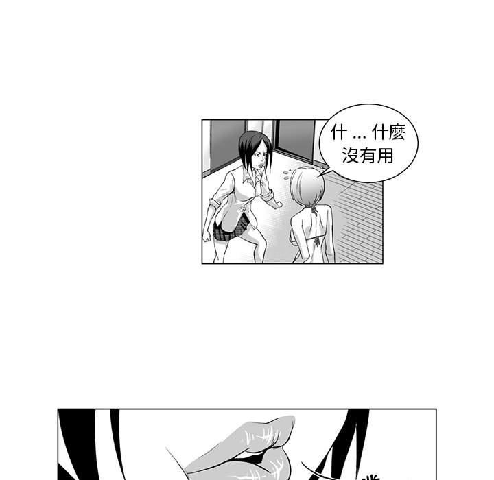 韩国漫画奇怪的社区阿姨韩漫_奇怪的社区阿姨-第8话在线免费阅读-韩国漫画-第43张图片