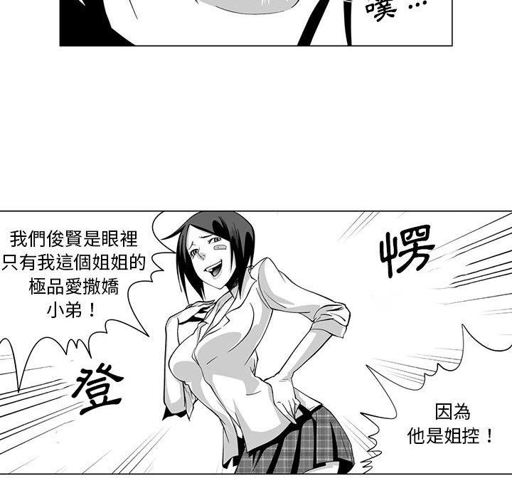 韩国漫画奇怪的社区阿姨韩漫_奇怪的社区阿姨-第8话在线免费阅读-韩国漫画-第44张图片