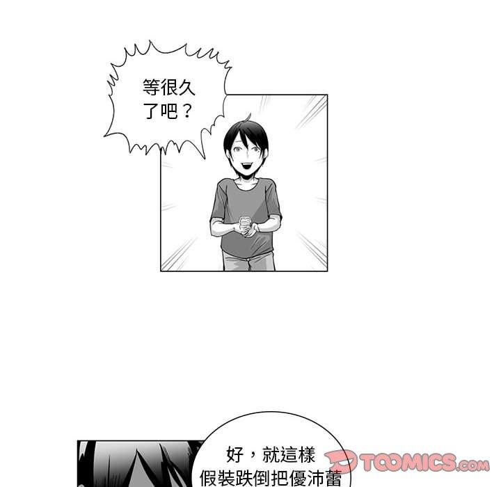 韩国漫画奇怪的社区阿姨韩漫_奇怪的社区阿姨-第8话在线免费阅读-韩国漫画-第46张图片