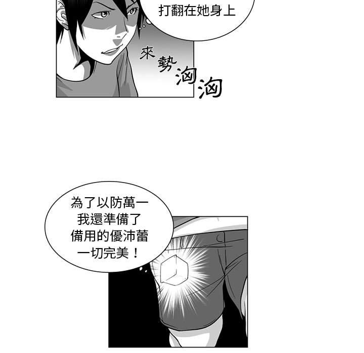 韩国漫画奇怪的社区阿姨韩漫_奇怪的社区阿姨-第8话在线免费阅读-韩国漫画-第47张图片