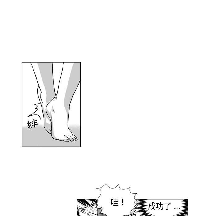 韩国漫画奇怪的社区阿姨韩漫_奇怪的社区阿姨-第8话在线免费阅读-韩国漫画-第48张图片