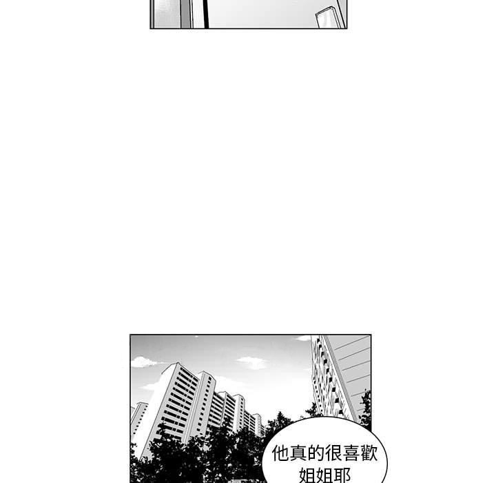 韩国漫画奇怪的社区阿姨韩漫_奇怪的社区阿姨-第8话在线免费阅读-韩国漫画-第53张图片